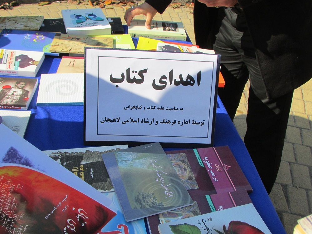 ترویج فرهنگ کتابخوانی با اهدای بیش از ۱۰۰ جلد کتاب در هفته کتاب و کتابخوانی+تصاویر ترویج فرهنگ کتابخوانی با اهدای بیش از ۱۰۰ جلد کتاب در هفته کتاب و کتابخوانی+تصاویر