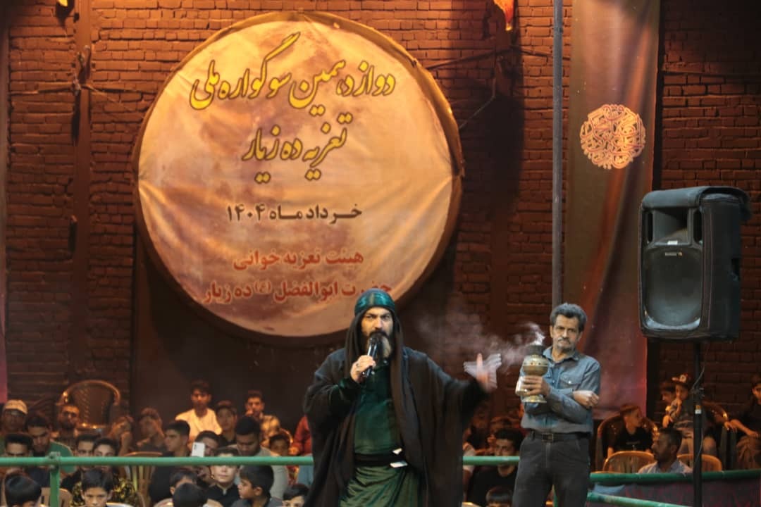 شبی از جنس حماسه اشک و معرفت در ده‌زیار کرمان روستای تعزیه ایران