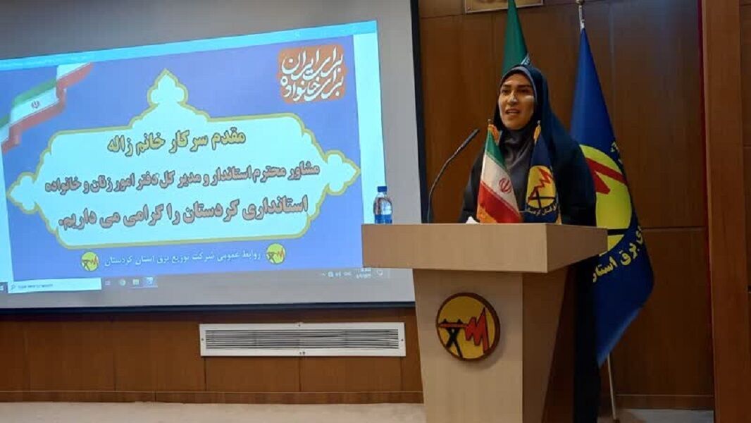 اصلاح سبک مصرف انرژی در خانواده ها تاثیر بسزایی در کاهش ناترازی ها دارد اصلاح سبک مصرف انرژی در خانواده ها تاثیر بسزایی در کاهش ناترازی ها دارد