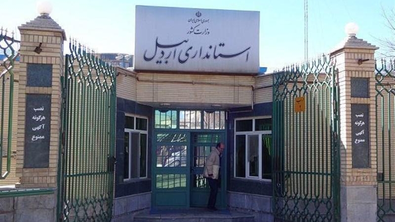 سایت استانداری اردبیل از دسترس خارج شد