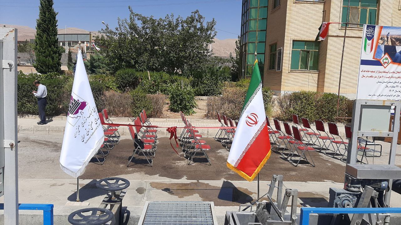 بهره‌برداری‌ از مدول دوم تصفیه‌خانه فاضلاب شهرک صنعتی شاهرود