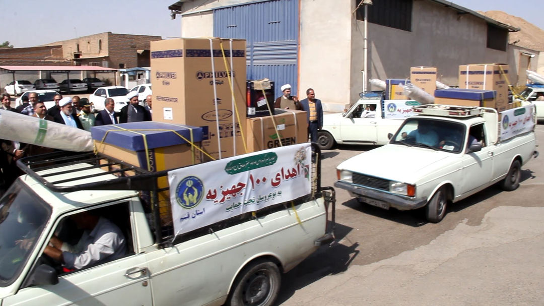 جهیزیه برای ۱۰۰ زوج نیازمند و بستههای تحصیلی برای هزاران دانشآموز در قم جهیزیه برای ۱۰۰ زوج نیازمند و بستههای تحصیلی برای هزاران دانشآموز در قم