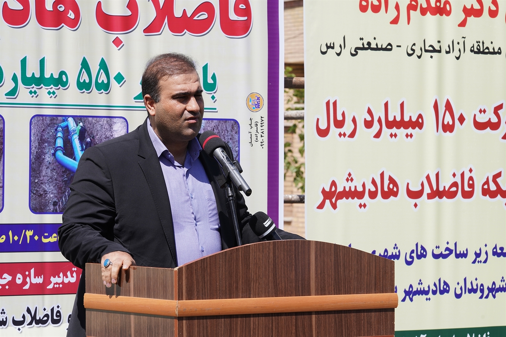 عملیات اجرایی شبکه فاضلاب هادیشهر با مشارکت سازمان منطقه آزاد ارس آغاز شد