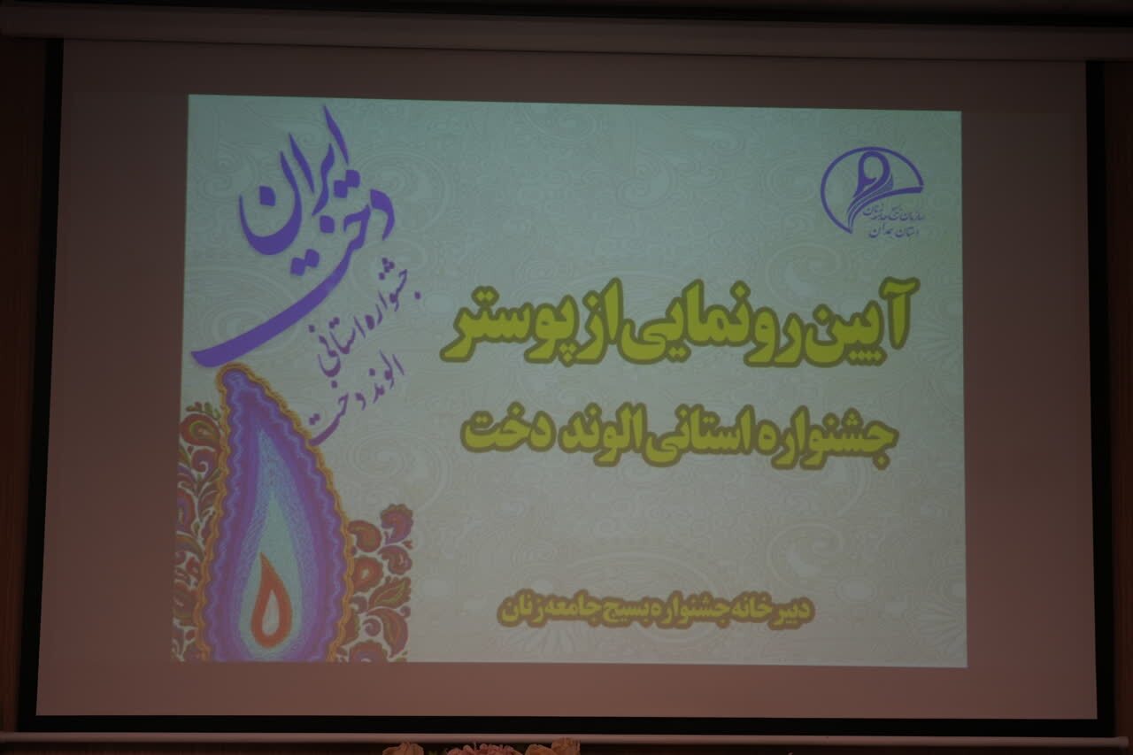 جشنواره&zwnj;های فرهنگی باید به صورت مستمر برگزار شود/ عکس ندارد