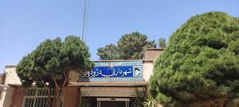 رأی کمیته تطبیق به ابقای شهردار دورود