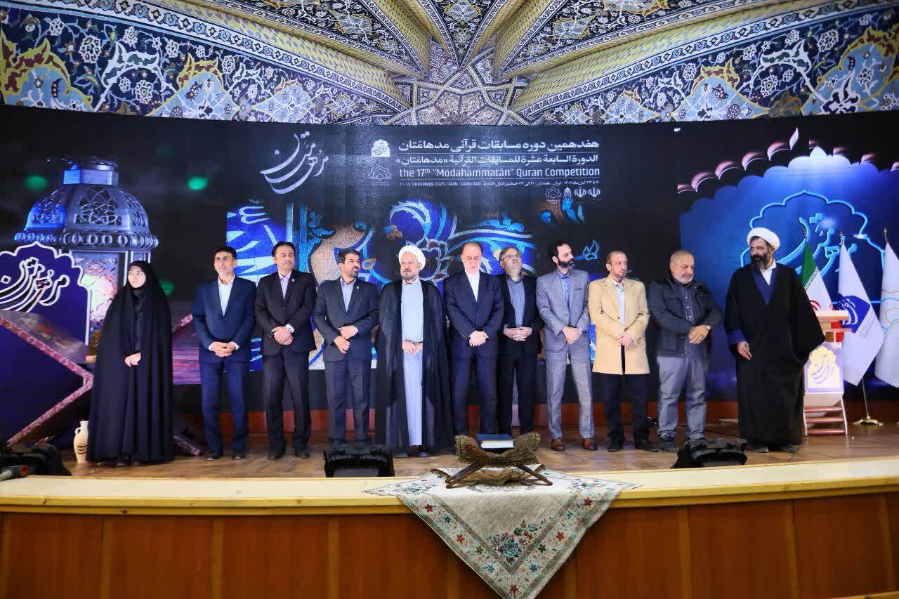 استان همدان میزبان دائمی مسابقات قرآنی «مدهامتان» شد