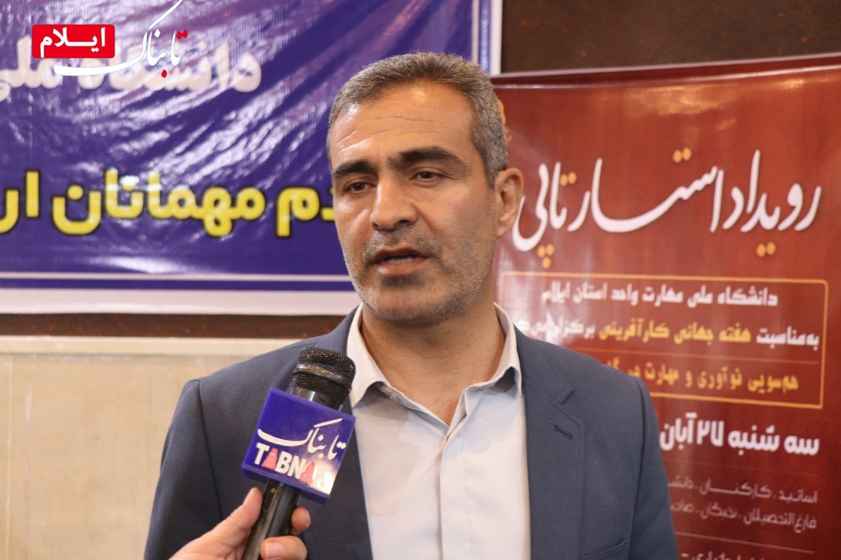 دانشگاه ملی مهارت ایلام؛ پیوند نوآوری دانشجویان با شرکتهای دانشبنیان + فیلم دانشگاه ملی مهارت ایلام؛ پیوند نوآوری دانشجویان با شرکتهای دانشبنیان + فیلم