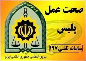 پلیس وظیفه شناس کرمانشاه چکهای پیدا شده را به صاحبش برگرداند پلیس وظیفه شناس کرمانشاه چکهای پیدا شده را به صاحبش برگرداند