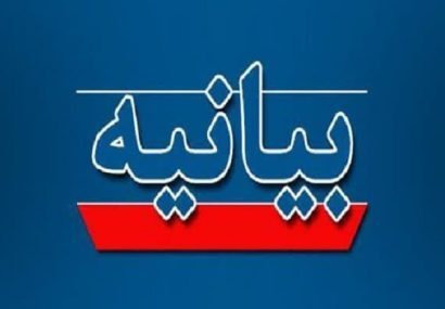 بیانیه علمای اهل&zwnj;سنت کردستان در محکومیت اقدام استرالیا علیه سپاه پاسداران