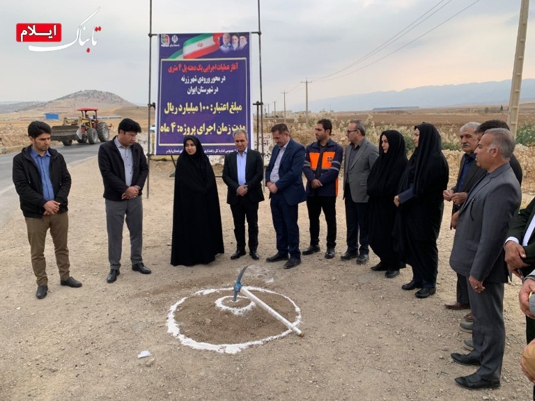 عملیات اجرایی پل ورودی شهر زرنه با اعتبار ۱۰۰ میلیارد ریال آغاز شد عملیات اجرایی پل ورودی شهر زرنه با اعتبار ۱۰۰ میلیارد ریال آغاز شد