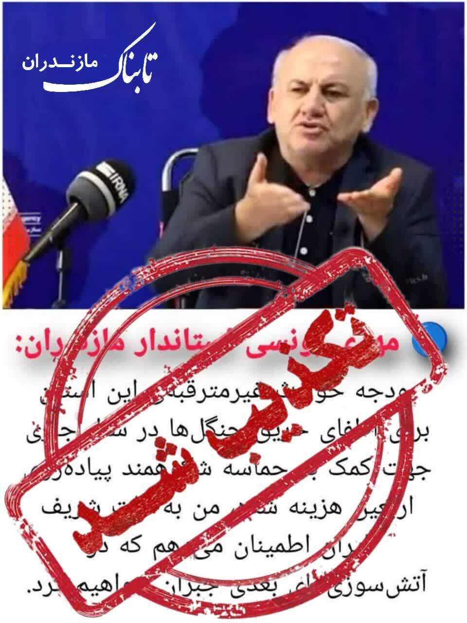 آغاز دروغ پراکنی‌ها در عرصه اعتبارات استانداری مازندران در پی ناکامی دشمنان در آتش‌سوزی الیت