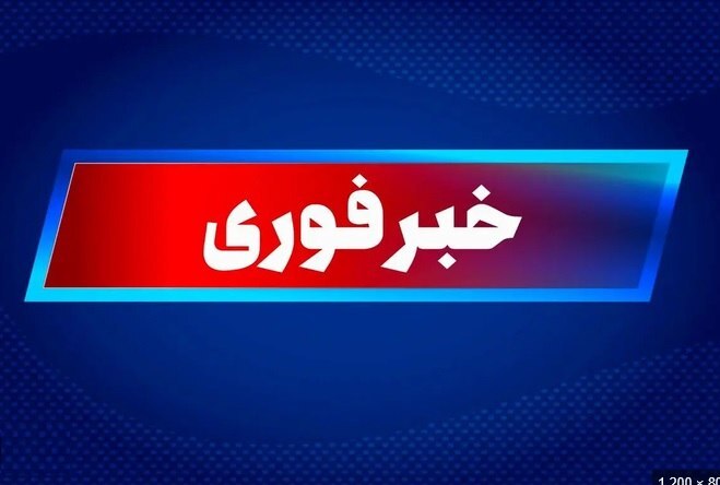 حمله نظامی دشمن آمریکایی به حوالی سیریک