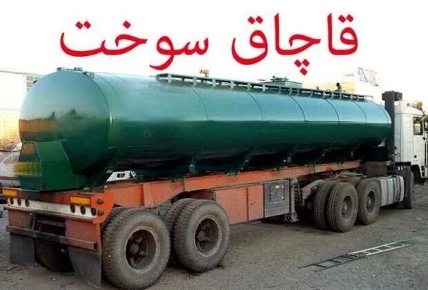 تعزیر هفت میلیاردی قاچاقچی سوخت در اردبیل