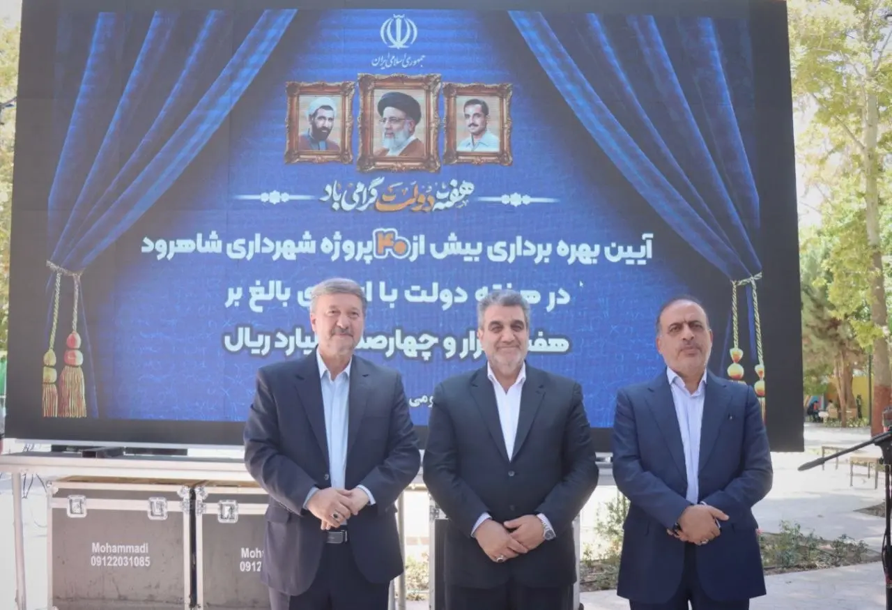 بهره‌برداری از ۴۰ پروژه شهری در شاهرود با اعتبار ۷۴۱ میلیارد تومان