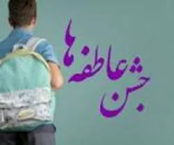 کمک 50میلیاردی اصفهانی ها به تحصیل دانش آموزان