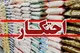 کشف ۱۷ هزار میلیاردی کالا‌های احتکار شده در اردبیل