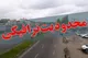 محدودیت ترافیکی در محورهای رشت ـ قزوین و آستارا ـ اردبیل اعمال می‌شود/ ممنوعیت تردد برخی کامیون‌ها!