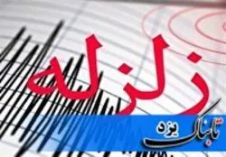 زلزله ۳.۷ ریشتری در بهاباد