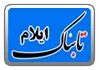 کشف ۵ فقره سرقت در ایلام